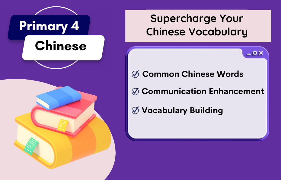 Supercharge Your Chinese Vocabulary